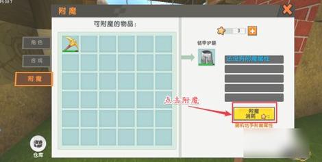 迷你世界修复台怎么用