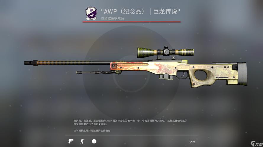 csgo游戏中怎么买装备