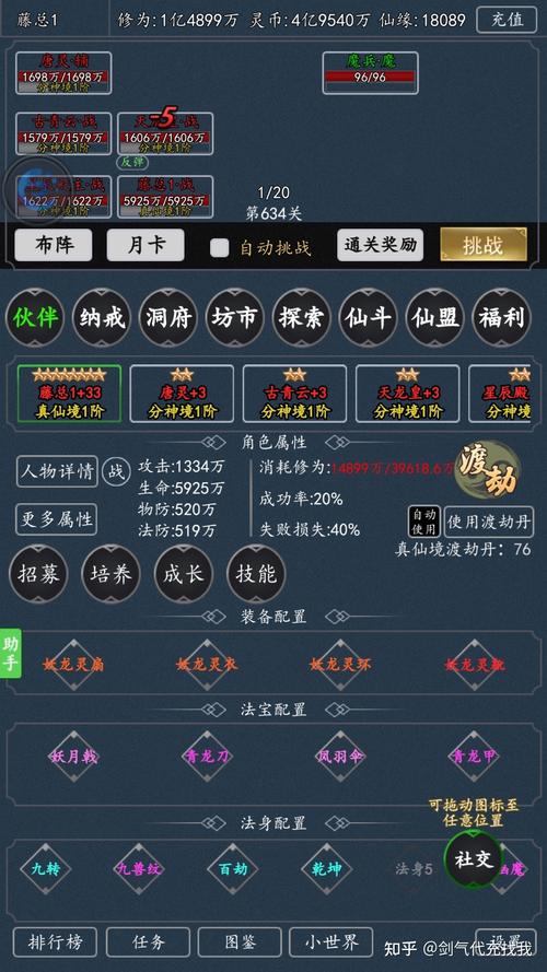 剑气除魔装备获取强化方式