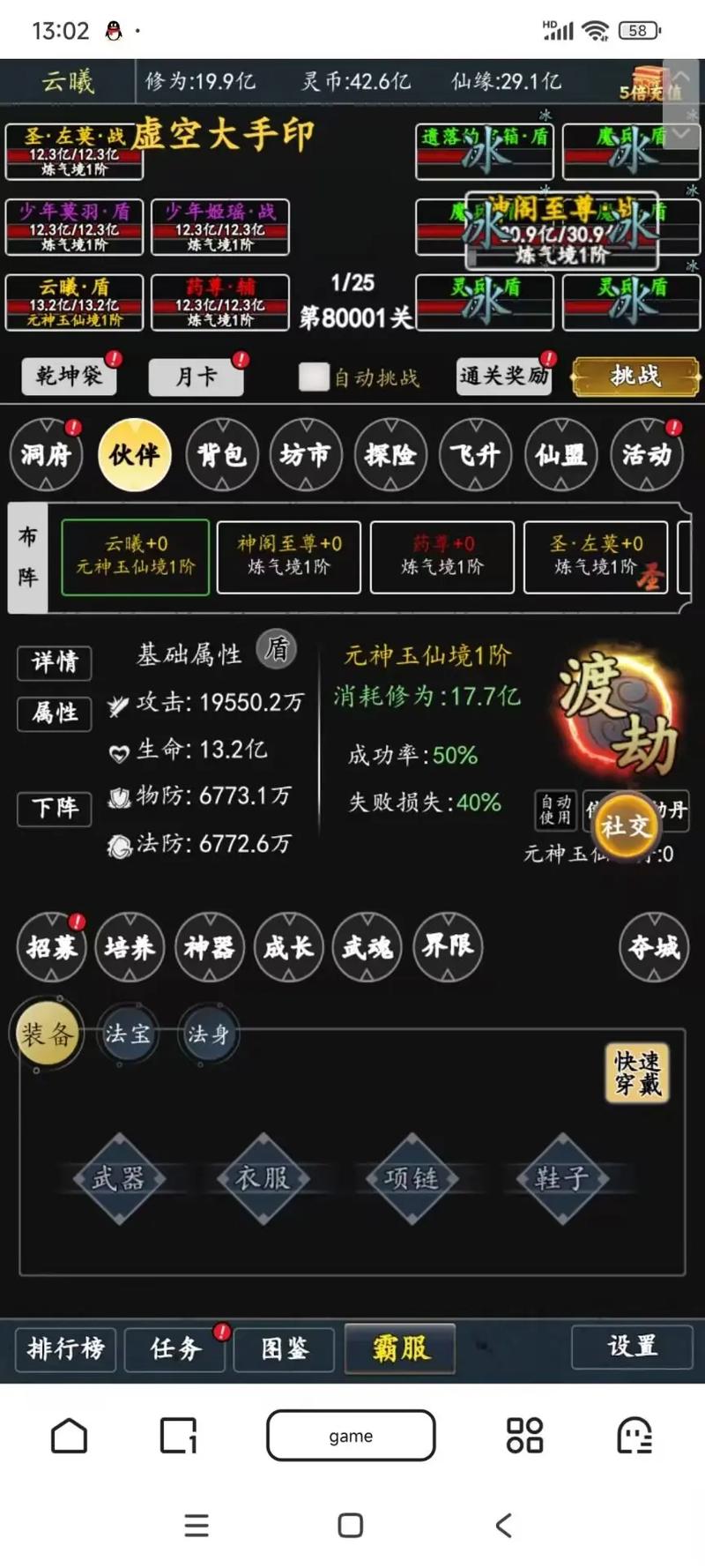 剑气除魔无尽修炼活动顺序