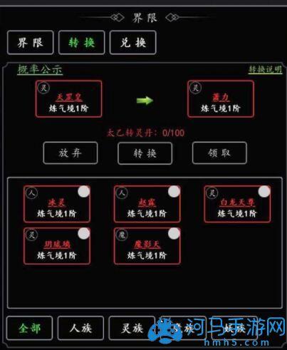 剑气除魔攻略