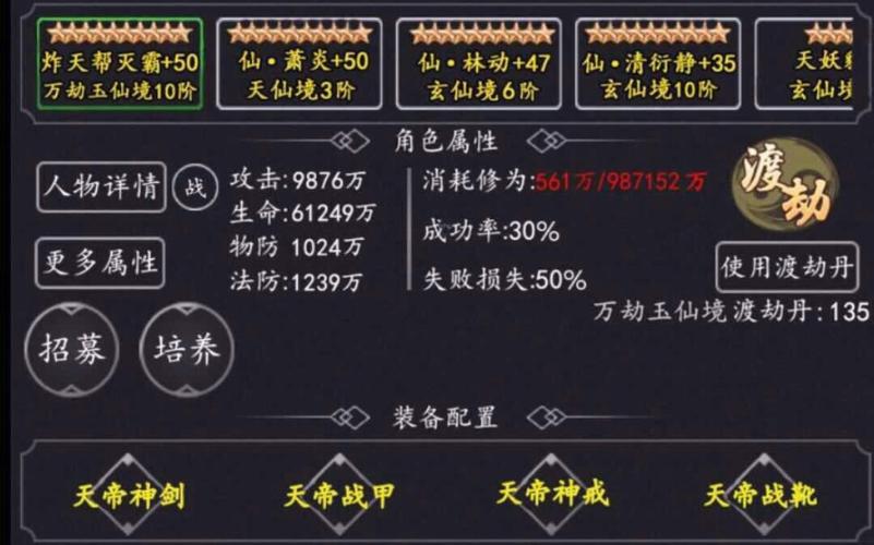 剑气除魔个人攻略经验