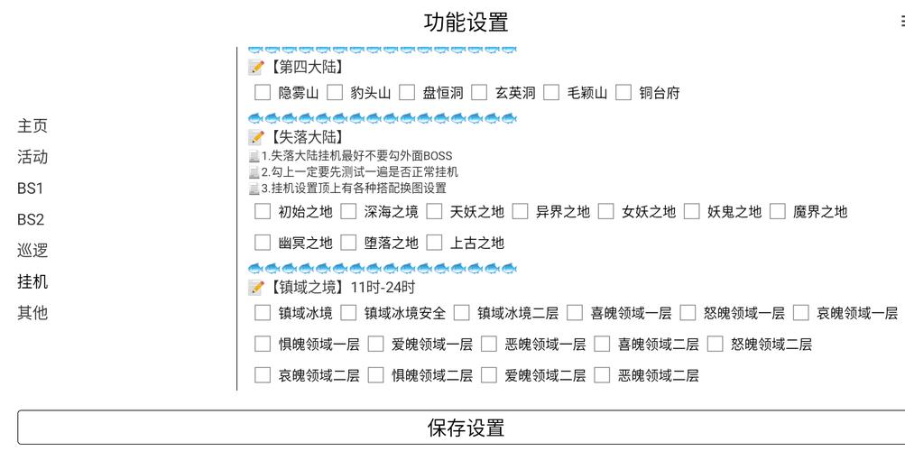 传奇装备50星地图脚本怎么弄