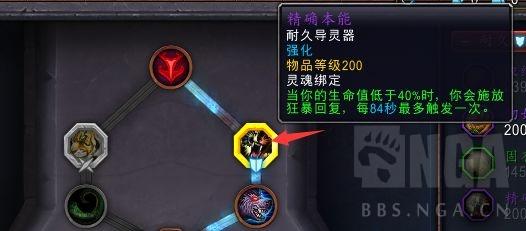 魔兽世界9.0德鲁伊导灵器怎么选