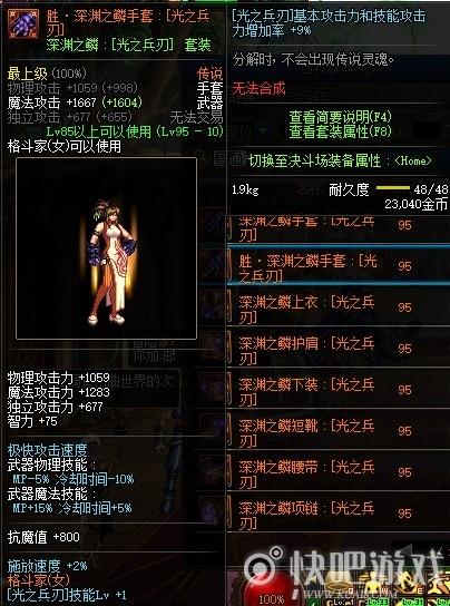 dnf100级buff装备在哪里刷-100级buff装备位置介绍