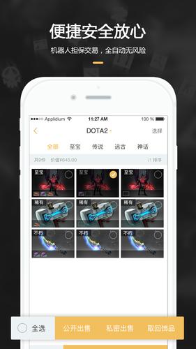 c5game游戏交易app怎么样?好用吗?