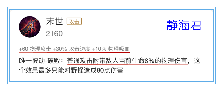 王者荣耀中,末世可以百分比掉伤害,哪些英雄一定要出末世?