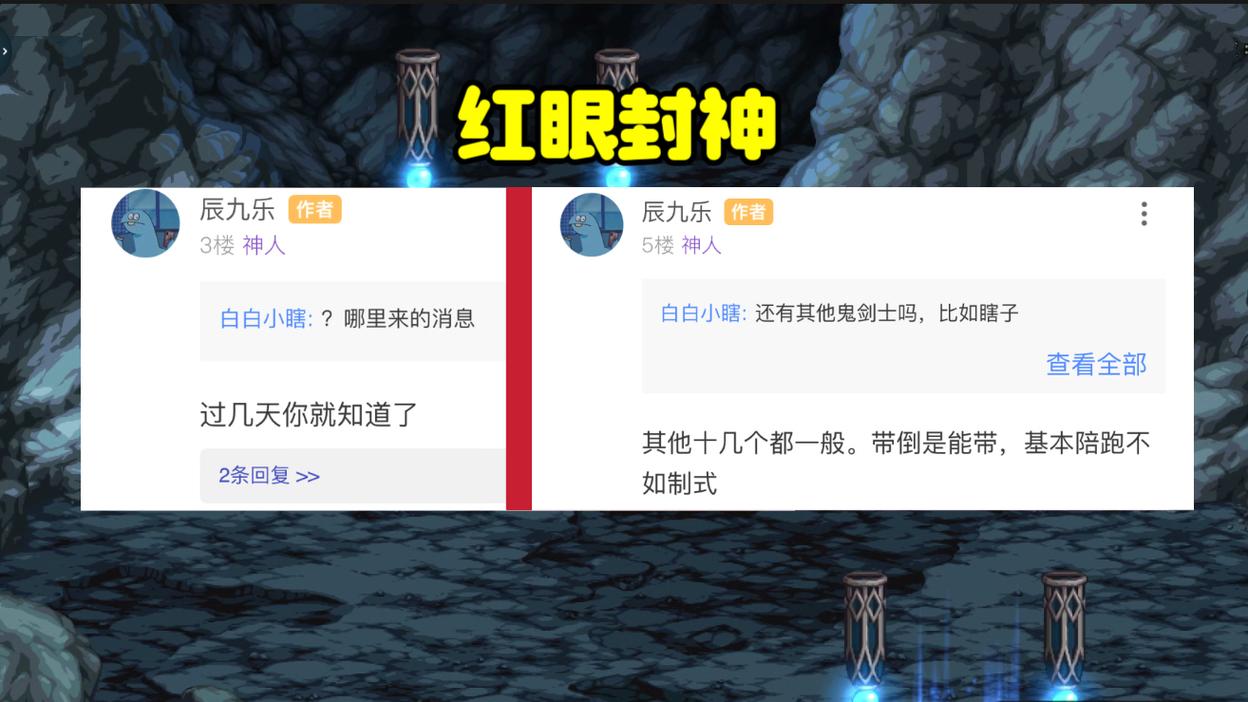 地下城红眼防具噩梦3加封神2怎么样?