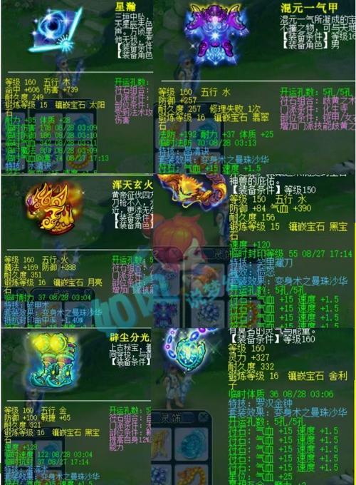 梦幻西游:120亿全鉴定160武器,手抖炸神器,极限83双加全服罕见