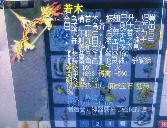 梦幻西游怎么打造160武器