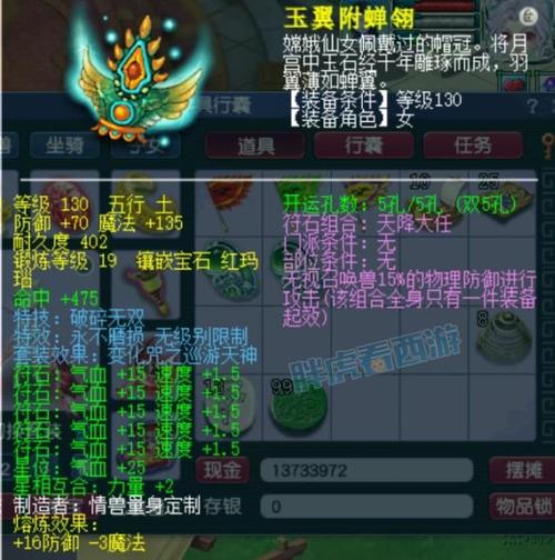 梦幻西游160级武器(强力装备助你征战天下)