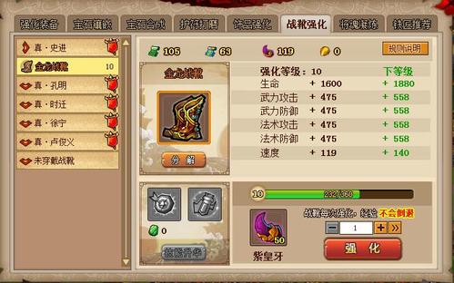 守卫剑阁祈祷版1.24,护手(军师套)从哪里弄?