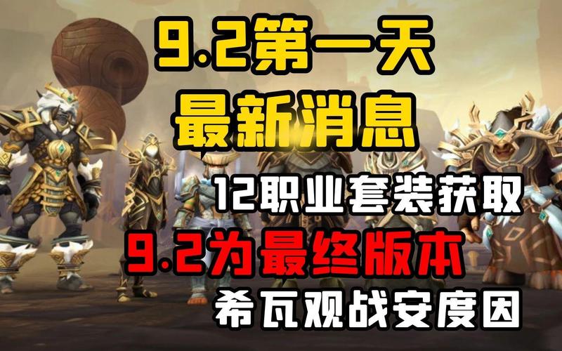 9.2随机团本为什么不能进