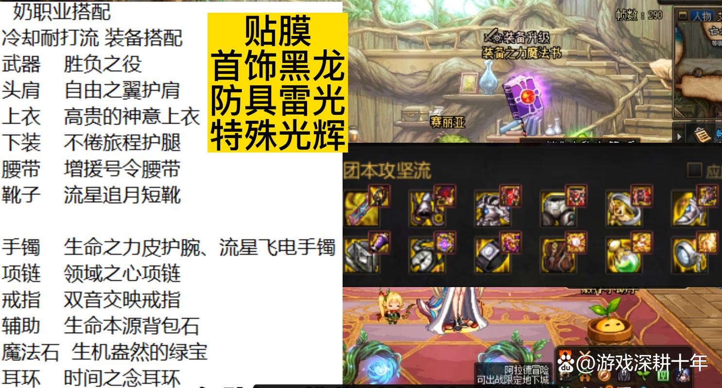 dnf装备找回附魔增幅还在吗