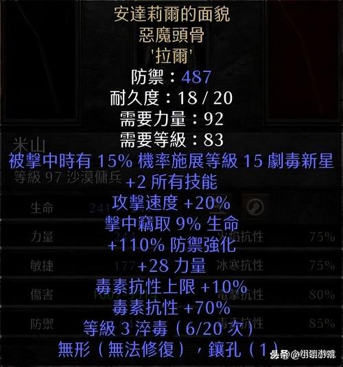 暗黑2怎么给佣兵穿装备