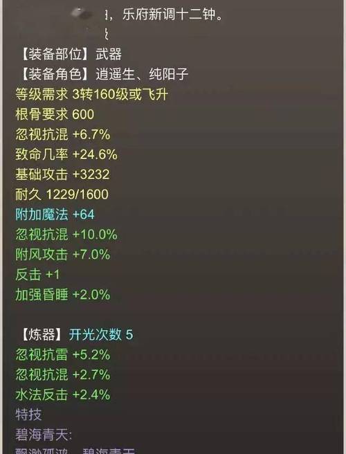 大话西游2装备怎么加耐久