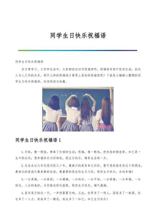 2020同学生日快乐祝福句子