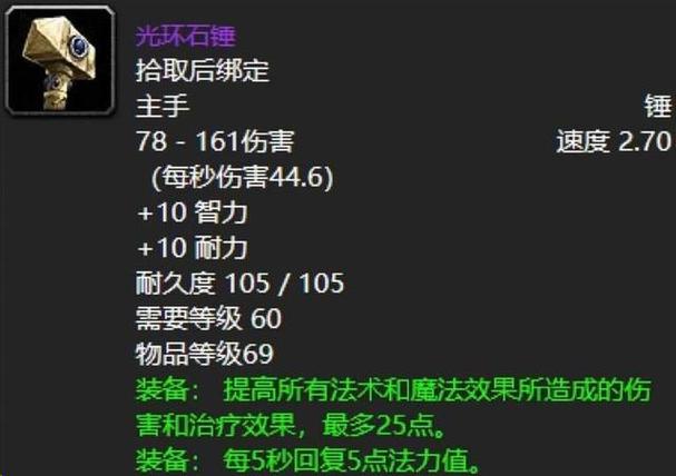 魔兽世界7.0大秘境掉落什么装备