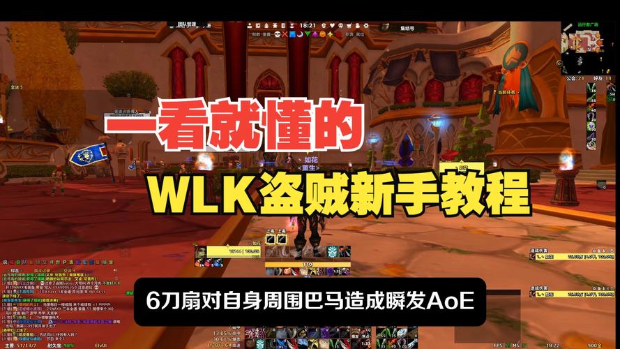 魔兽世界WLK盗贼精准重要吗