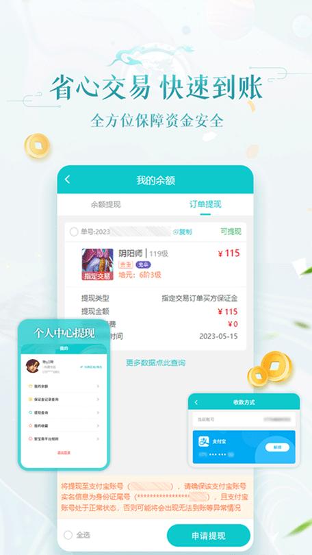 问道手游聚宝斋抢到了不付款