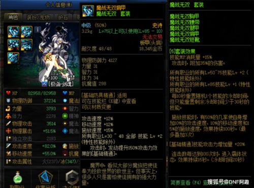 DNF100版本“8E”装备,改造5阶段,可让魔战套复活,提升率如何?_百度...