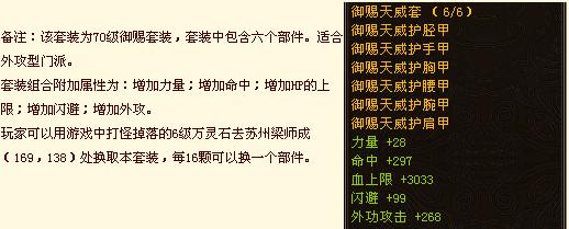 天龙八部装备精通属性洗成什么好?