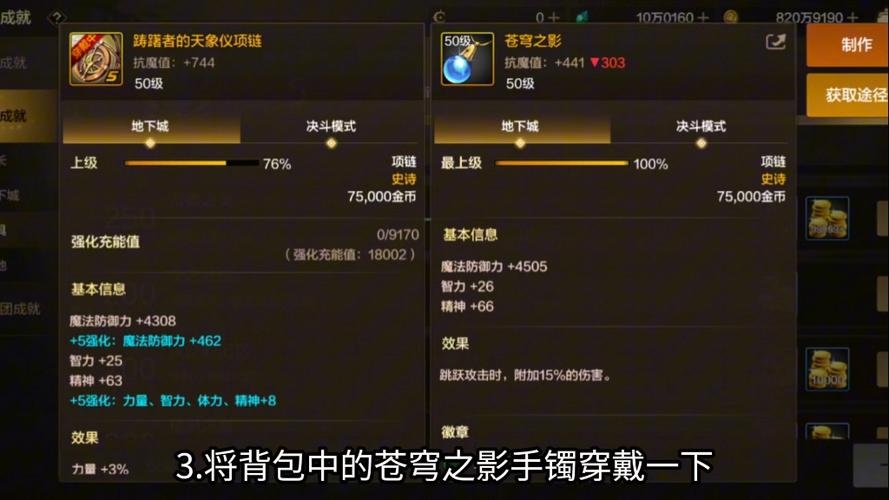 dnf手游抗魔怎么到20000