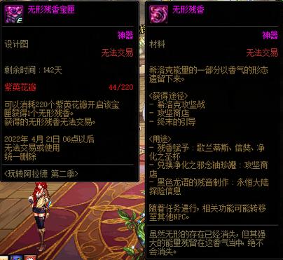 DNF:无形残香有什么用?热心玩家:凑2个,开罐子!如何评价?