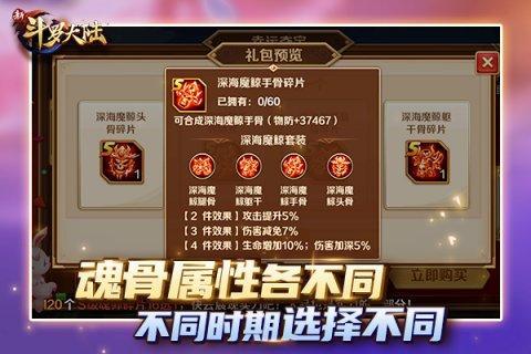 《新斗罗大陆》魂师必备装备仙品篇介绍_《新斗罗大陆》魂师必备装备仙...