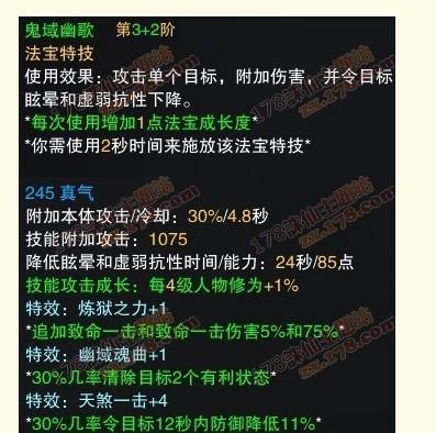 诛仙里135的法宝有哪些途径可以得到,我是鬼王,用什么法宝较好?