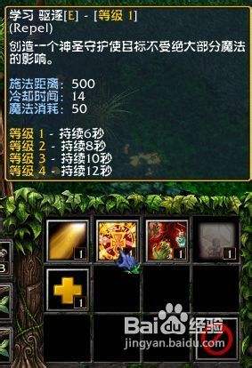 DOTA全能骑士的装备路线