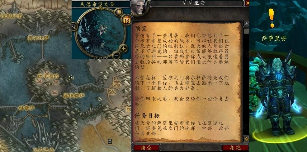 WOW锻造武器502的我怎么一个任务都接不到