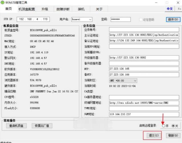 华为悦盒ec6108v9高级设置操作码?