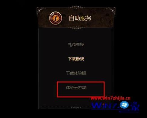 win10流放之路登录不进去怎么办详细解决方法