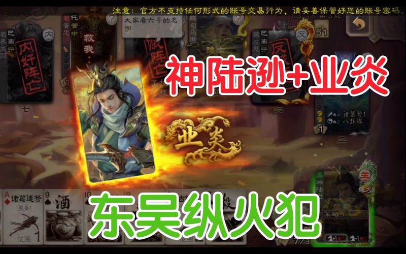 《三国杀》神陆逊技能是什么?