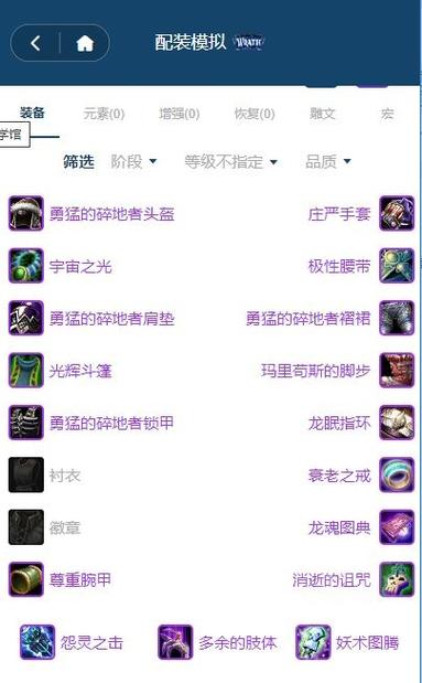 wow60级PVP装备哪里买