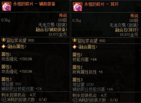 《dnf》中的合成传说物品,传说物品是什么?