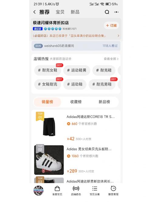 识货里面都卖正品吗?