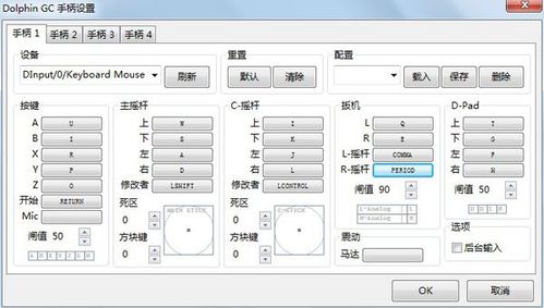 龙珠z电光火石键盘的出招表