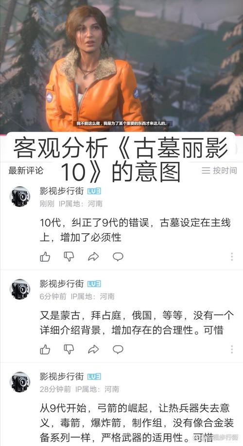 古墓丽影10怎样查看物品窗口