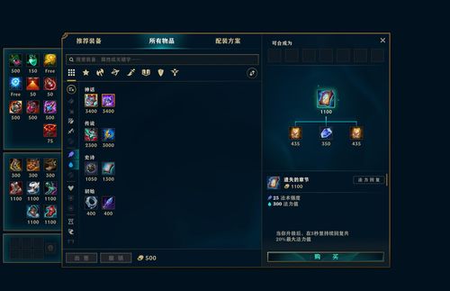 为什么我LOL进去不能买装备?