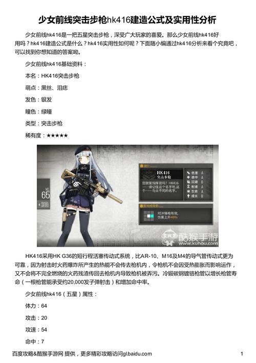 少女前线输出枪怎么选择介绍_少女前线输出枪怎么选择是什么