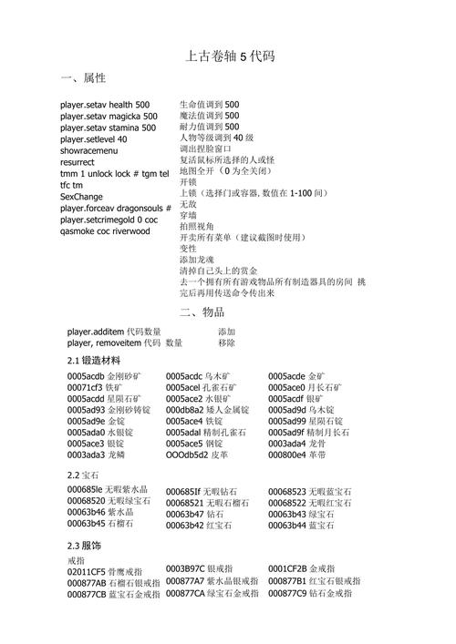 《上古卷轴5》敌人战斗习惯大全