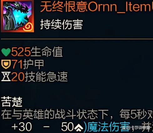 《LOL》S12奥恩出装顺序推荐最新2022