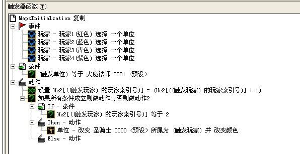 如何利用魔兽争霸地图编辑器制作出装备唯一的属性