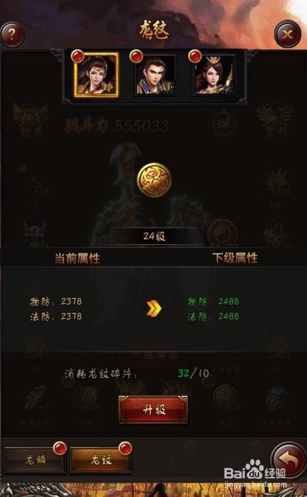 达叔传奇法师战纹怎么搭配