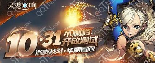 《灵魂回响》52级以后装备需要的明亮宝石哪里得?