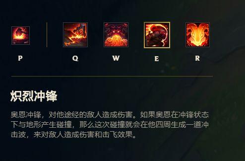 《lol》山隐之焰怎么给队友强化装备?