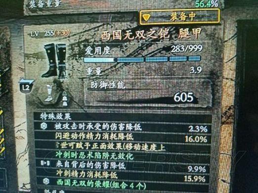 《仁王》DLC2义之继承者神宝属性搭配心得