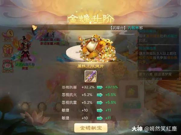 男魔金蝉装备选什么